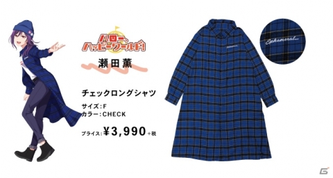 「バンドリ！ ガールズバンドパーティ！」WEGOコラボアイテム第2弾の販売を記念したキャンペーンがスタート！の画像6