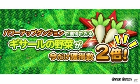 「ファイナルファンタジー レコードキーパー」DFF3周年記念イベント「さらなる闘争への予兆」が開始！の画像7