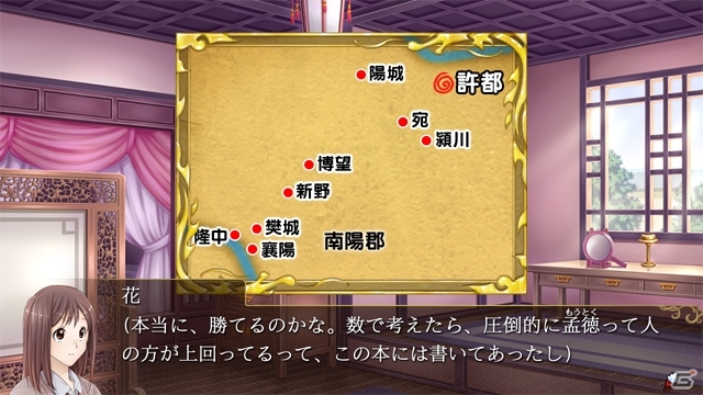 「三国恋戦記 ～オトメの兵法！～」新たに追加される描き下ろしイベントスチルが公開！の画像10