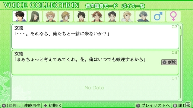 「三国恋戦記 ～オトメの兵法！～」新たに追加される描き下ろしイベントスチルが公開！の画像13