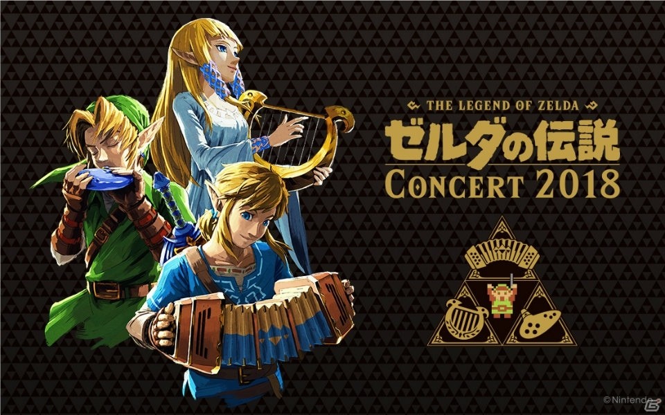 「ゼルダの伝説コンサート2018」の最終公演がニコ生で生中継決定！オリジナルグッズ情報も公開にの画像1