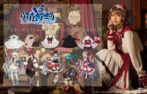 グリムノーツ Repage」がワンピース専門店「Favorite」とコラボ