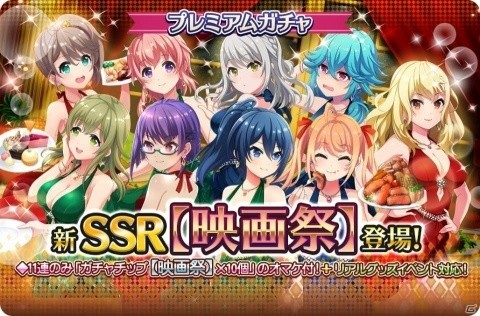 「プロジェクト東京ドールズ」新SSRカード【映画祭】が登場！の画像1