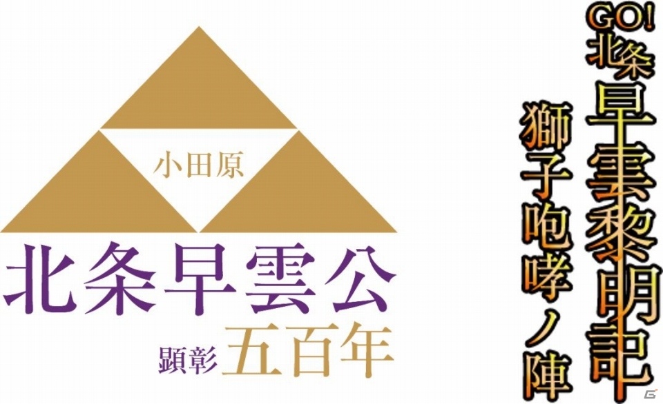 「戦国大河」事前登録者数が15万人を突破！配信ストアでの事前予約がスタートの画像4