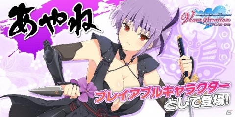 「シノマス」に「DOAXVV」より“あやね”が参乳！“マリー・ローズ”の衣装なども登場の画像1