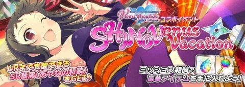 「シノマス」に「DOAXVV」より“あやね”が参乳！“マリー・ローズ”の衣装なども登場の画像7