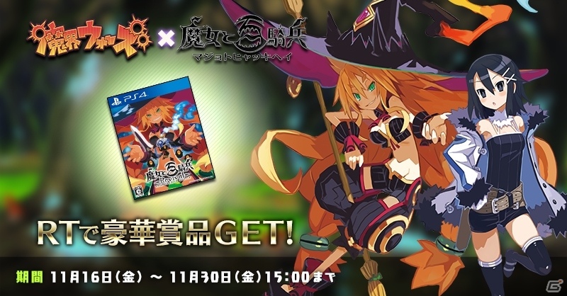 魔界ウォーズ メタリカが登場する 魔女と百騎兵 とのコラボイベント開始 1日1回無料ガチャも開催 ゲーム情報サイト Gamer