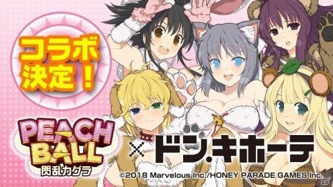 「閃乱カグラ」×「ドン・キホーテ」コラボショップが開催決定！商品ラインナップ＆開催店舗が公開にの画像1