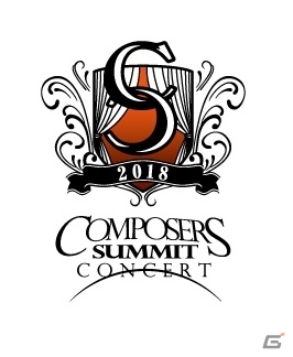 梶浦由記さん、椎名豪さんの楽曲を中心としたコンサート「Composers Summit Concert 2018」が12月28日に開催!