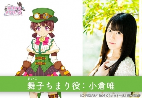TVアニメ「ぱすてるメモリーズ」初回放送日が2019年1月7日に決定！総勢14名のキャスト陣からのコメントも到着の画像10