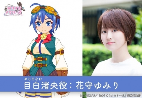 TVアニメ「ぱすてるメモリーズ」初回放送日が2019年1月7日に決定！総勢14名のキャスト陣からのコメントも到着の画像11
