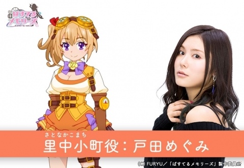 TVアニメ「ぱすてるメモリーズ」初回放送日が2019年1月7日に決定！総勢14名のキャスト陣からのコメントも到着の画像13