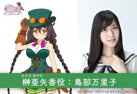 TVアニメ「ぱすてるメモリーズ」初回放送日が2019年1月7日に決定！総勢14名のキャスト陣からのコメントも到着の画像4