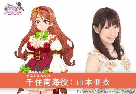 TVアニメ「ぱすてるメモリーズ」初回放送日が2019年1月7日に決定！総勢14名のキャスト陣からのコメントも到着の画像9