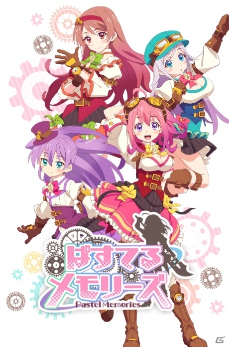 TVアニメ「ぱすてるメモリーズ」初回放送日が2019年1月7日に決定！総勢14名のキャスト陣からのコメントも到着の画像1