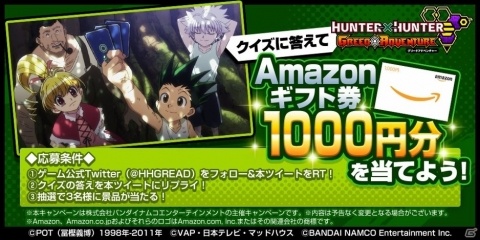 「HUNTER×HUNTER グリードアドベンチャー」アニメ公式描き下ろし！イラスト色紙プレゼントキャンペーンが開催の画像2