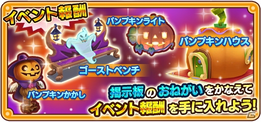 「ファンタジーライフ オンライン」遅れてきたハロウィン！？イベント「出没！カボテンパニック」が開催の画像2