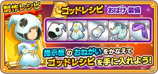 「ファンタジーライフ オンライン」遅れてきたハロウィン！？イベント「出没！カボテンパニック」が開催の画像4