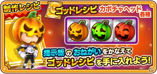 「ファンタジーライフ オンライン」遅れてきたハロウィン！？イベント「出没！カボテンパニック」が開催の画像5