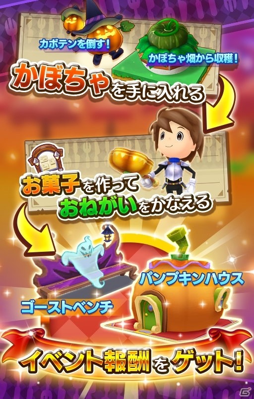「ファンタジーライフ オンライン」遅れてきたハロウィン！？イベント「出没！カボテンパニック」が開催の画像6