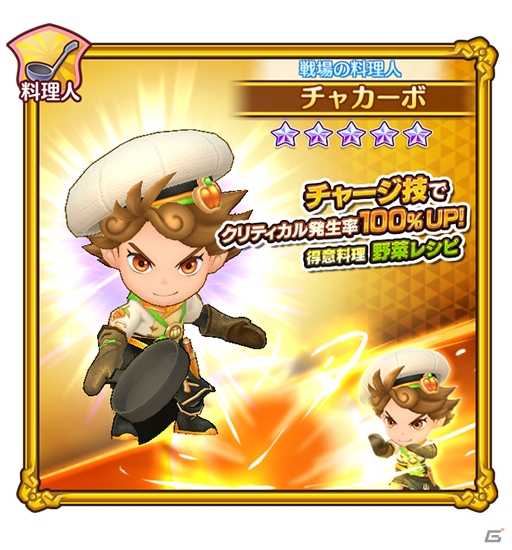 「ファンタジーライフ オンライン」遅れてきたハロウィン！？イベント「出没！カボテンパニック」が開催の画像7