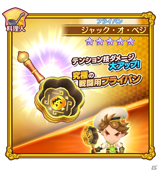 「ファンタジーライフ オンライン」遅れてきたハロウィン！？イベント「出没！カボテンパニック」が開催の画像8