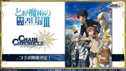 「チェインクロニクル3」次回の伝承篇はアシュリナが登場！成長したヘリオスの姿や「とある魔術の禁書目録III」コラボもの画像12
