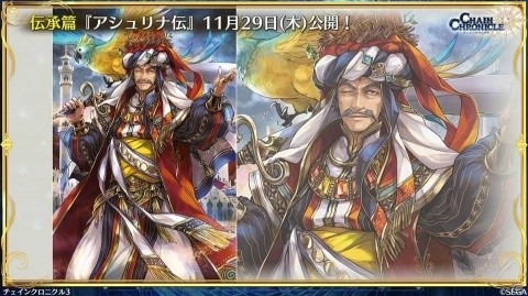 「チェインクロニクル3」次回の伝承篇はアシュリナが登場！成長したヘリオスの姿や「とある魔術の禁書目録III」コラボもの画像18