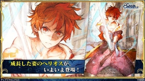 「チェインクロニクル3」次回の伝承篇はアシュリナが登場！成長したヘリオスの姿や「とある魔術の禁書目録III」コラボもの画像20