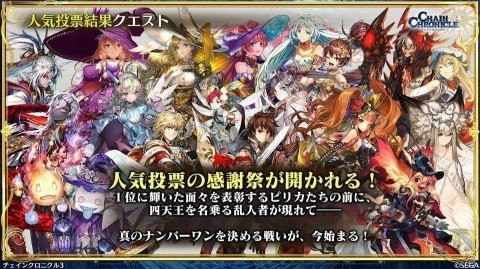 「チェインクロニクル3」次回の伝承篇はアシュリナが登場！成長したヘリオスの姿や「とある魔術の禁書目録III」コラボもの画像6