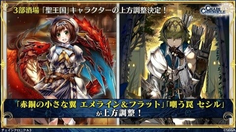 「チェインクロニクル3」次回の伝承篇はアシュリナが登場！成長したヘリオスの姿や「とある魔術の禁書目録III」コラボもの画像7