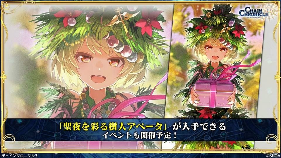 「チェインクロニクル3」次回の伝承篇はアシュリナが登場！成長したヘリオスの姿や「とある魔術の禁書目録III」コラボもの画像11