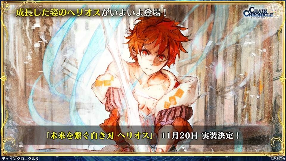 「チェインクロニクル3」次回の伝承篇はアシュリナが登場！成長したヘリオスの姿や「とある魔術の禁書目録III」コラボもの画像22