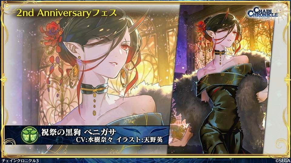 チェインクロニクル3 次回の伝承篇はアシュリナが登場 成長したヘリオスの姿や とある魔術の禁書目録iii コラボも ゲーム情報サイト Gamer