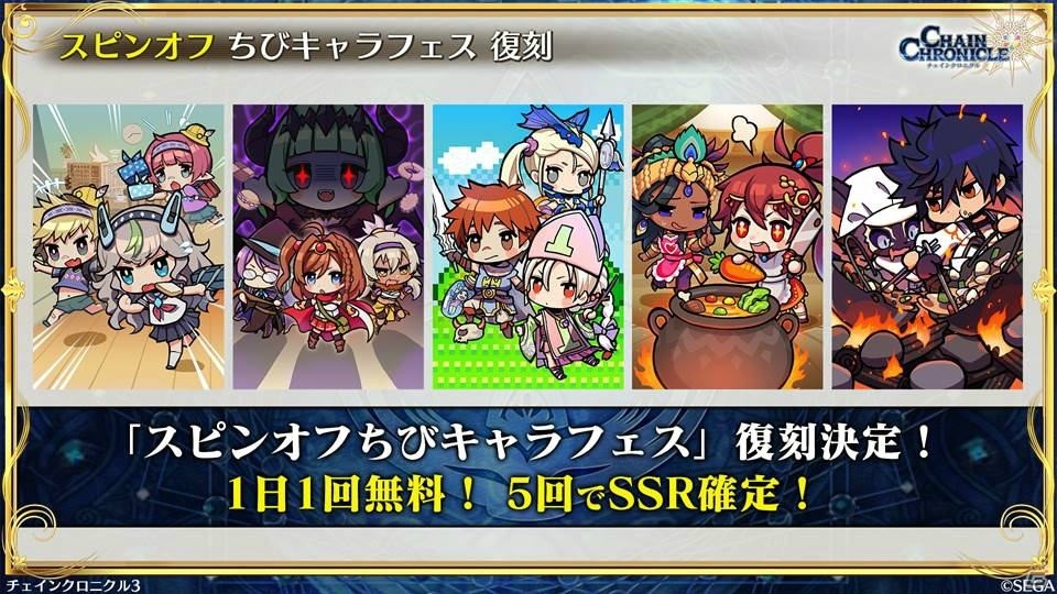 「チェインクロニクル3」次回の伝承篇はアシュリナが登場！成長したヘリオスの姿や「とある魔術の禁書目録III」コラボもの画像8