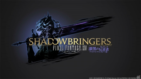 最新拡張パッケージ「ファイナルファンタジーXIV: 漆黒のヴィランズ」が2019年初夏に発売決定！の画像1
