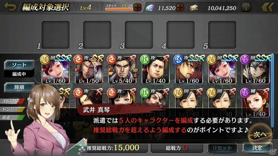 奇をてらわずスマホゲーとして王道的な作りに―「龍が如く ONLINE」配信前にプレイレビューをお届けの画像11
