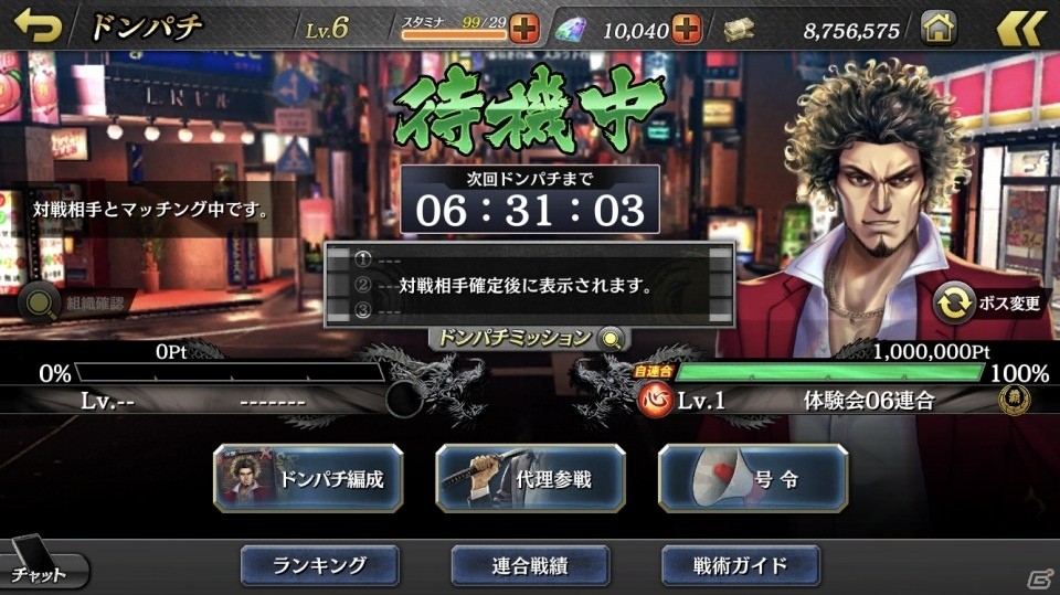 奇をてらわずスマホゲーとして王道的な作りに―「龍が如く ONLINE」配信前にプレイレビューをお届けの画像18