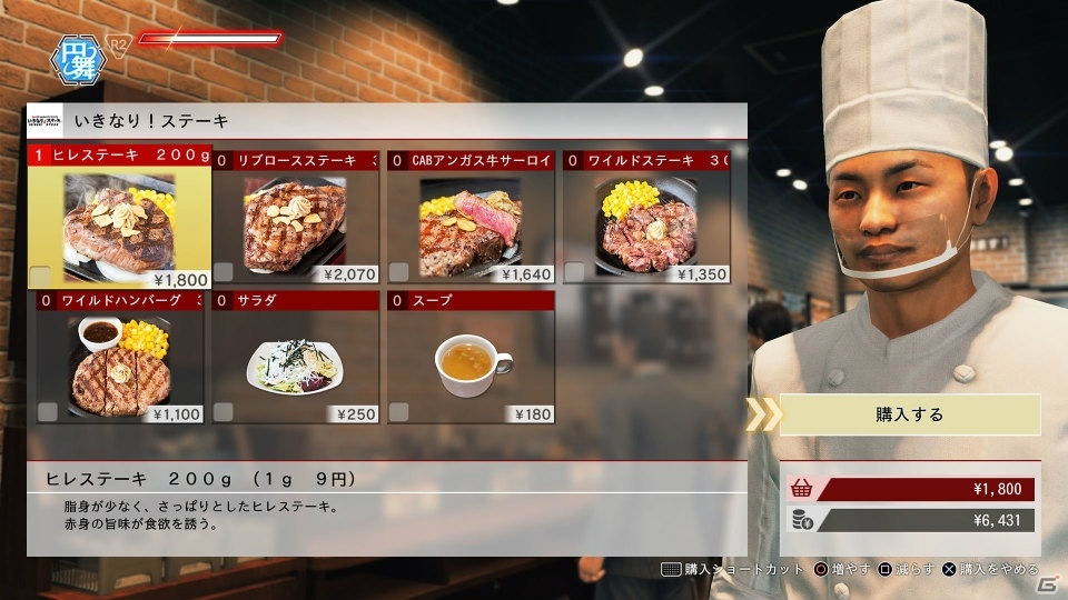 「いきなり！ステーキ」×「JUDGE EYES：死神の遺言」コラボキャンペーンが開催！の画像2