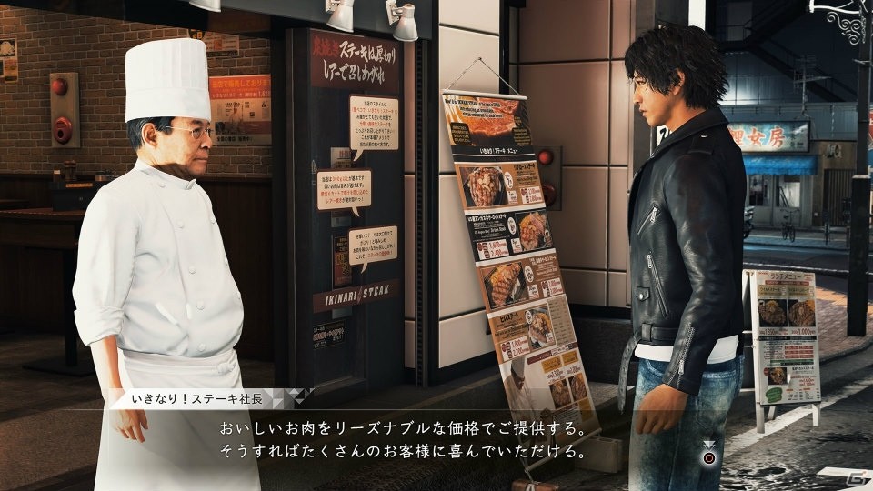 「いきなり！ステーキ」×「JUDGE EYES：死神の遺言」コラボキャンペーンが開催！の画像3