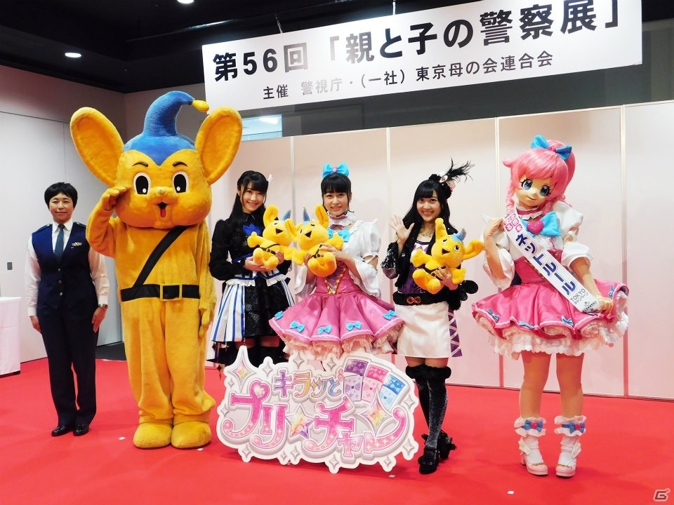 キラッとプリ☆チャン「被害防止・ネットルール安全教室」イベントのオフィシャルレポートが到着の画像1