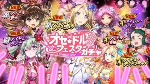 「逆転オセロニア」にアイドル姿のキャラクターが登場！「オセ★ドルフェスタ」が11月20日より開催の画像3