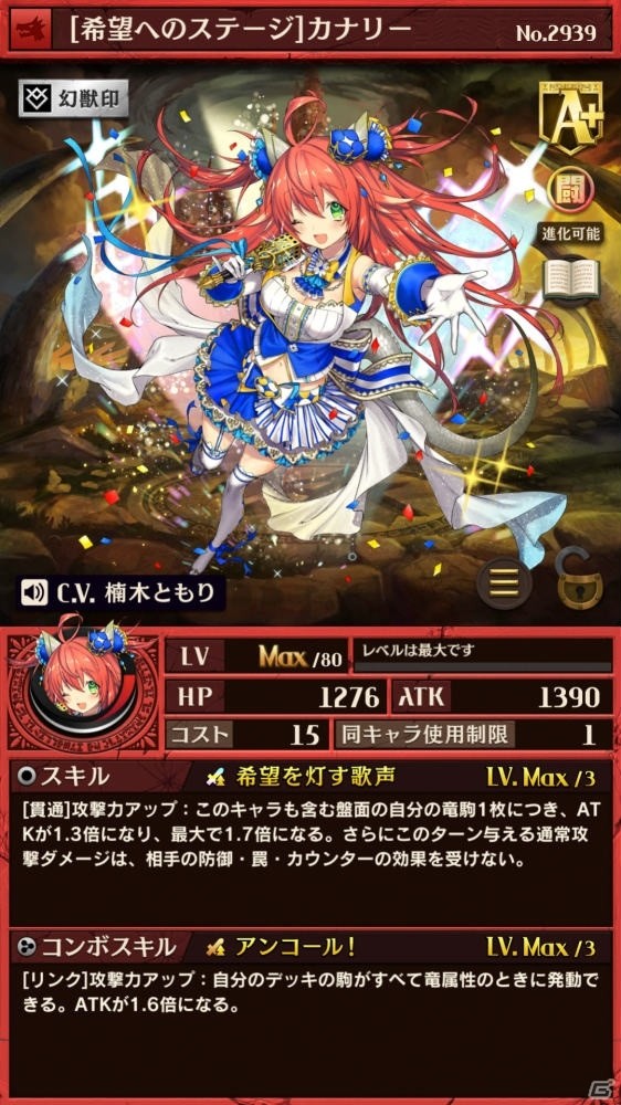 「逆転オセロニア」にアイドル姿のキャラクターが登場！「オセ★ドルフェスタ」が11月20日より開催の画像2