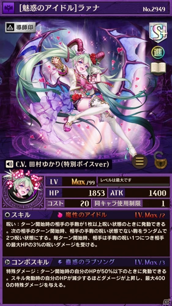 「逆転オセロニア」にアイドル姿のキャラクターが登場！「オセ★ドルフェスタ」が11月20日より開催の画像5