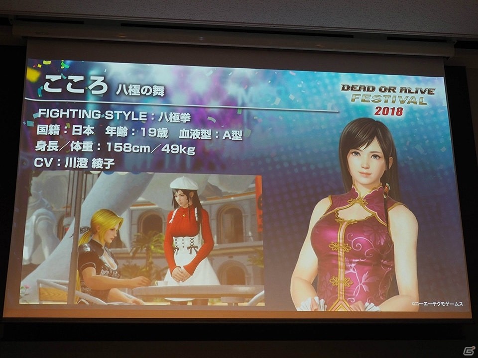「DOA6」に上坂すみれさん演じる新キャラNiCOの参戦が決定！「DEAD OR ALIVE FESTIVAL 2018」をレポートの画像20