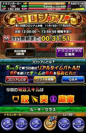 「ドラゴンポーカー」復刻チャレンジダンジョン「三界王の覚醒」が開催！の画像5