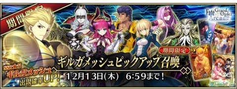「Fate/Grand Order Arcade」マスター40万人突破キャンペーンを開催！の画像6