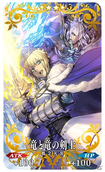 「Fate/Grand Order」にて「FGO Arcade」マスター40万人突破を記念した「概念礼装プレゼント 第3弾」が実施の画像2
