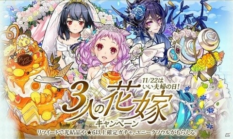 「サモンズボード」花嫁姿の「セレッサ」が登場する「サモンズ いい夫婦の日イベント」が開催！の画像6