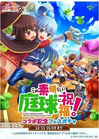 白猫テニス で このすば2 とのコラボが開催 アクア めぐみん ダクネス ウィズが登場 ゲーム情報サイト Gamer